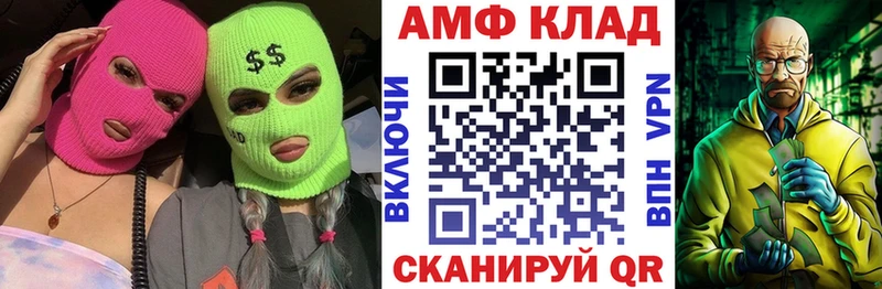 АМФЕТАМИН 98% Покачи