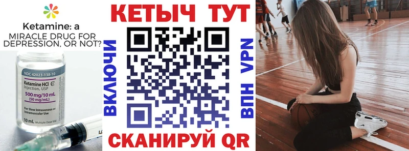 КЕТАМИН VHQ  магазин продажи наркотиков  Покачи 