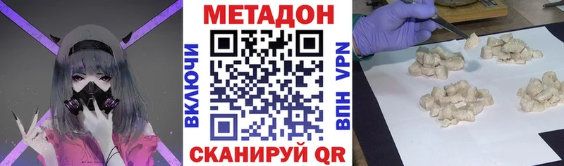 МЕТАДОН белоснежный  купить наркотик  Покачи 