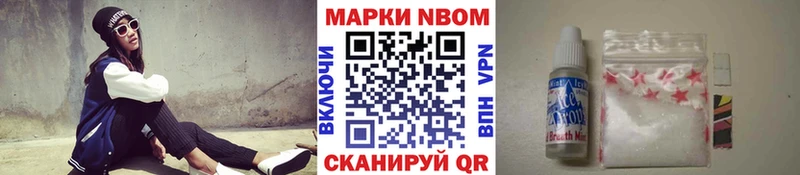 Марки N-bome 1,8мг  МЕГА ONION  Покачи 